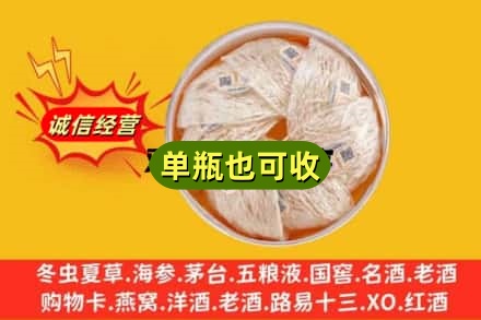 苗栗县回收燕窝