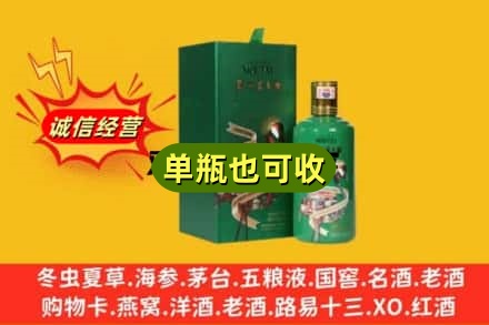 苗栗县诚信回收出口茅台酒