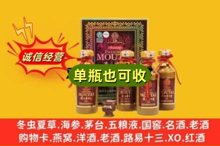 苗栗县回收50年茅台