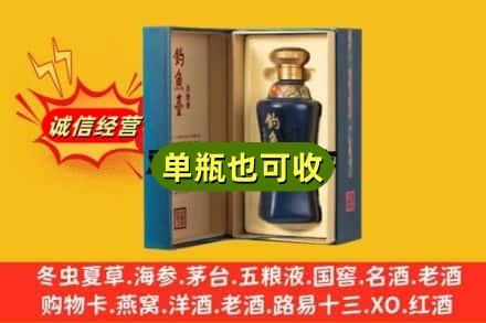 苗栗县回收钓鱼台