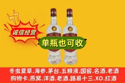 苗栗县回收董酒