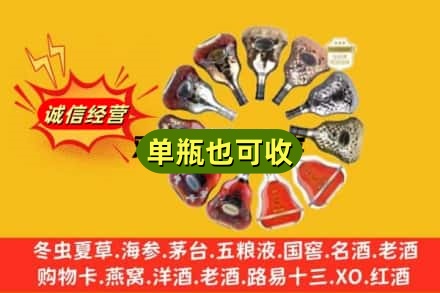 苗栗县回收XO洋酒