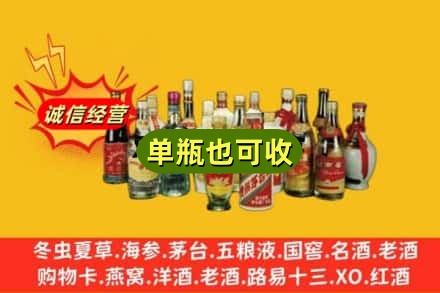 苗栗县回收老酒
