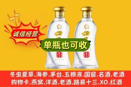 苗栗县回收口子窖